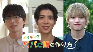 パパご飯の作り方